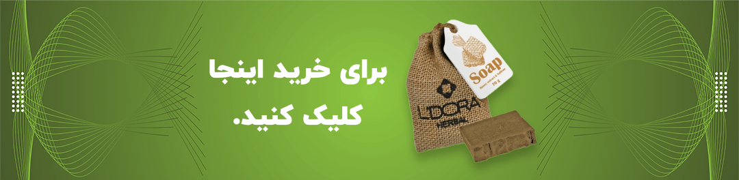 خواص عسل برای پوست و صابون عسل و زعفران لدورا